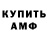 Amphetamine Розовый Edgar: Hello!