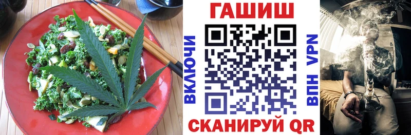 Еда ТГК конопля Красноярск