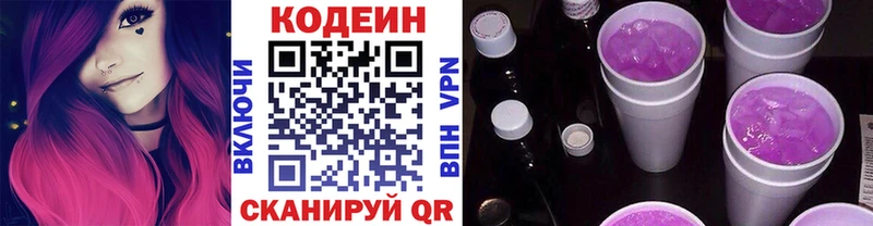 Codein Purple Drank  ссылка на мегу ONION  Красноярск 