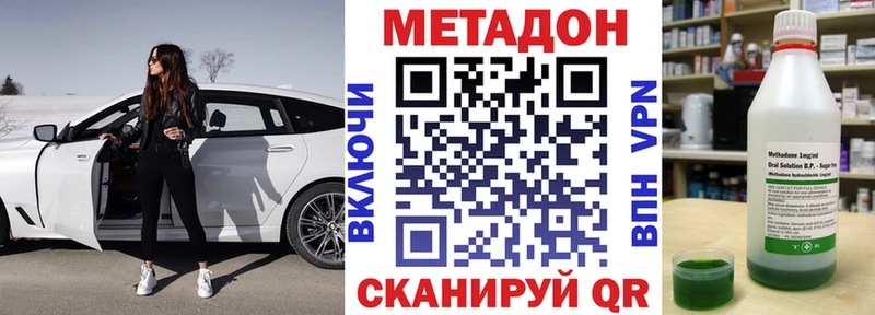 Метадон кристалл  Красноярск 