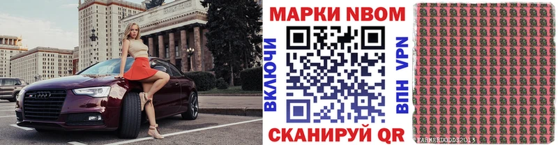 цена наркотик  Красноярск  Марки N-bome 1,8мг 